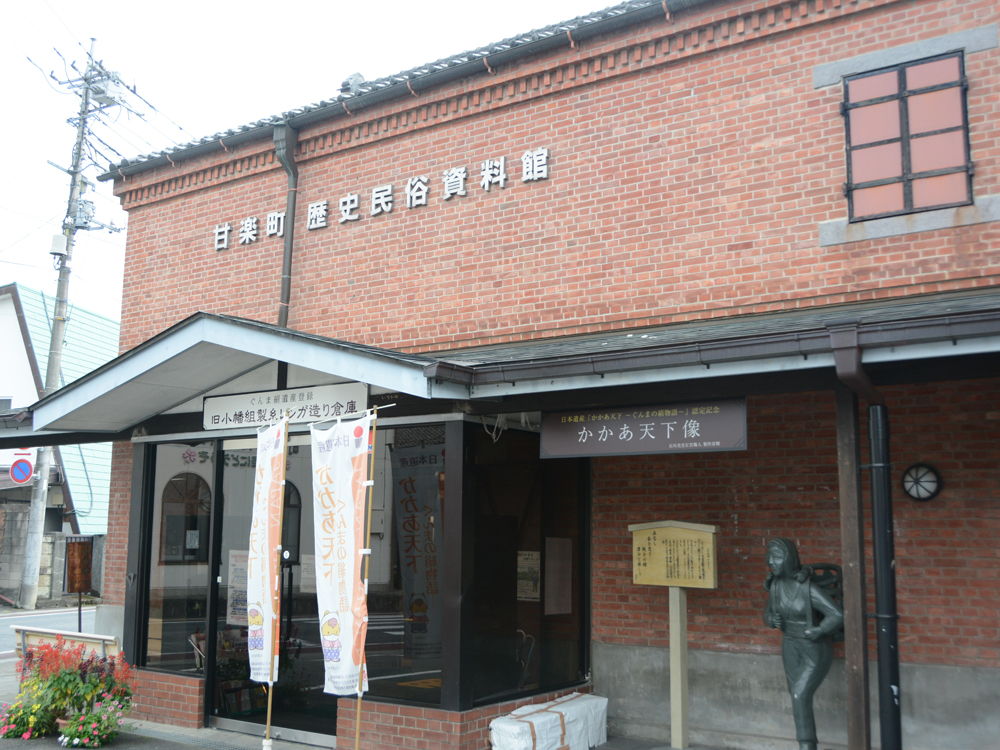 甘楽町歴史民俗資料館の外観