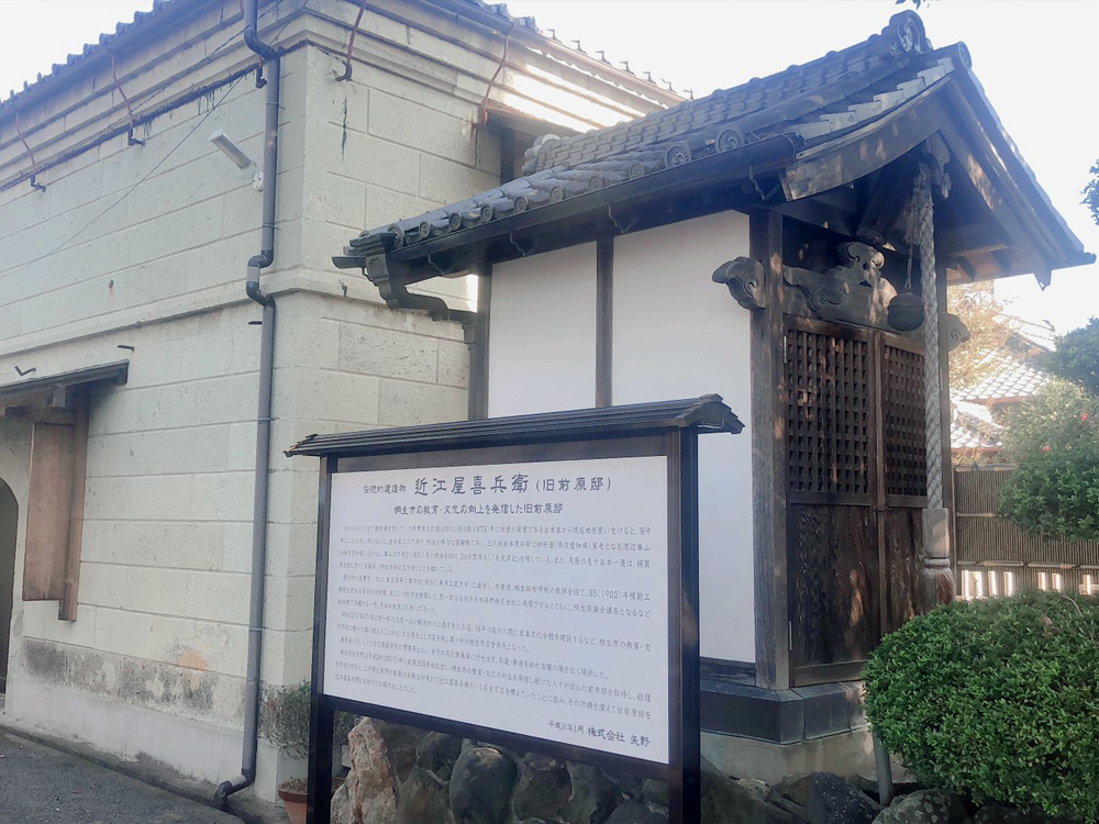 桐生市桐生新町伝統的建造物群保存地区にある近江屋喜兵衛の外観