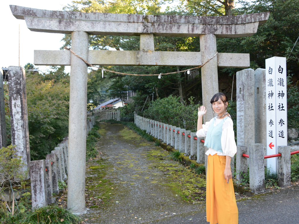 白瀧神社の参道前でポーズ