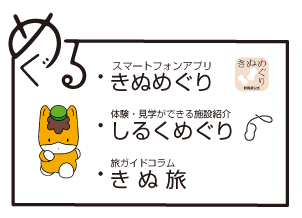 ダウンロード リンク 群馬県立世界遺産センター 検索はセカイト